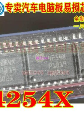 4254X BOSCH SOP16脚/IC模块 专卖汽车电脑板易损芯片IC
