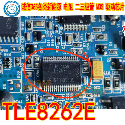 TLE8262E易损芯片IC可直拍