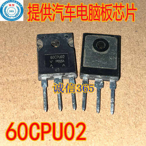 提供汽车电脑板60A快恢复二极管