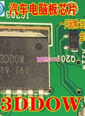 33DDOW  33DD0W  ZE  福特锐界福特翼虎功放主机易损芯片IC 现货