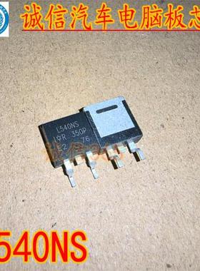 L540NS IRL540NS 封装TO263 场效应管汽车电脑板芯片