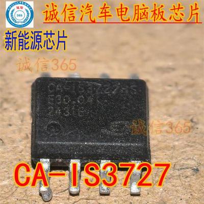 CA-IS3722HS汽车电脑板芯片