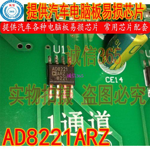 AD8221ARZ封装SOP8脚