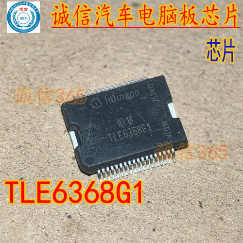 TLE6368G1汽车电脑板芯片