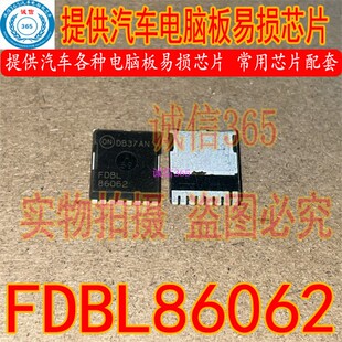 FDBL86062   封装QFN 提供汽车电脑板易损芯片IC 可直拍