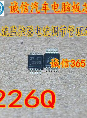 NA226AQDGSRQ1 2260 226Q封装MSOP10电流监控器电流调节管理芯片