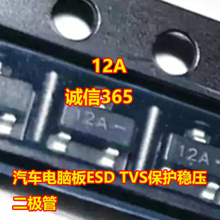 12A 汽车电脑板ESD TVS保护稳压二极管MMBZ12VALT1G全新进口SOT23