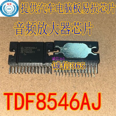TDF8546AJ车音频放大器芯片