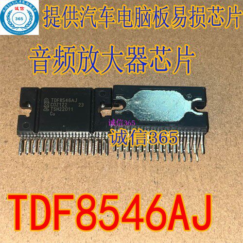 TDF8546AJ车音频放大器芯片