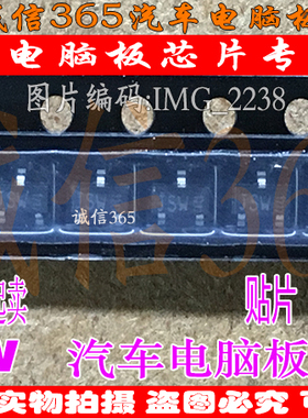 JSW 丝印  汽车电脑板常用易损芯片IC 可直拍