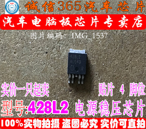 专业提供汽车芯片：电源、喷油、点火、节气门、怠速、CPU、存储芯片、单片机、继电器、柴油机电脑芯片等！如无搜到所需型号，可旺旺咨询，期待与您合作！
