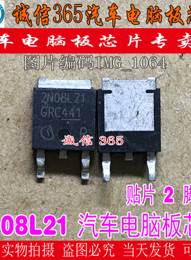 2N08L21 IPD30N08S2L-21 贴片TO252 MOS场效应管 75V30A芯片
