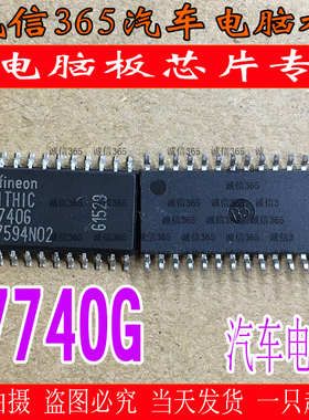 BTM7740G  汽车电脑板专用芯片IC