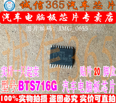 BTS716G大众别克君越车