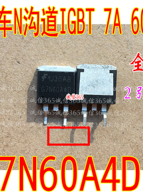 G7N60A4D 汽车电脑板场效应贴片三极管 TO263 现货 质量保证