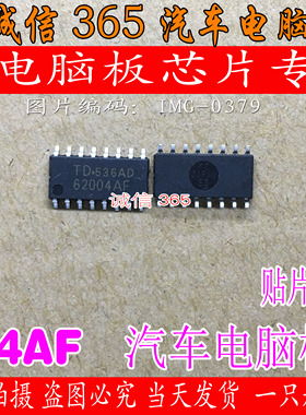 TD62004AF 62004AFG 现代伊兰特 晶阀管触发器芯片IC 现货