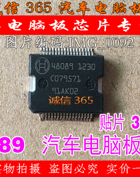 48089 BOSCH博世  汽车电脑板常用易损芯片IC 现货