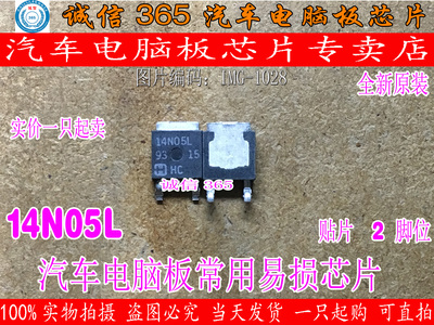 14N05L RFD14N05L 汽车电脑板 场效应管 芯片IC 贴片SOT-252