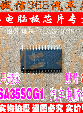 IDT71256SA35S0G1  SA35SOG1 汽车电脑板芯片 可直