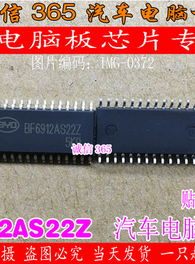 BF6912AS22Z 诚信 一只起购 集成电容式触摸芯片IC 现货