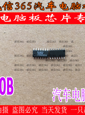 ELMOS 10020B 汽车电子芯片IC，集成现货，质量保证
