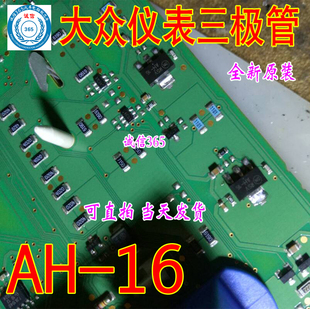 AH-16 BCP53-16 汽车仪表三极管芯片IC 集成 现货