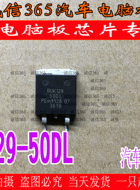 BUK129-50DL 集成  汽车场效应管 芯片IC 现货