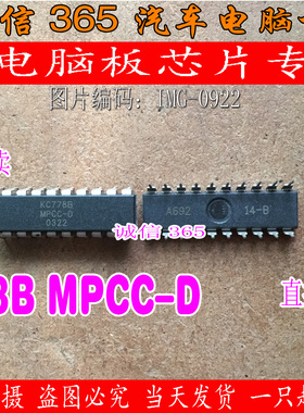 KC778B MPCC-D DIP20  汽车电脑板芯片IC 现货