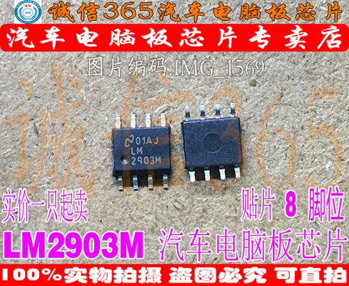 专业提供汽车芯片：电源、喷油、点火、节气门、怠速、CPU、存储芯片、单片机、继电器、柴油机电脑芯片等！如无搜到所需型号，可旺旺咨询，期待与您合作！