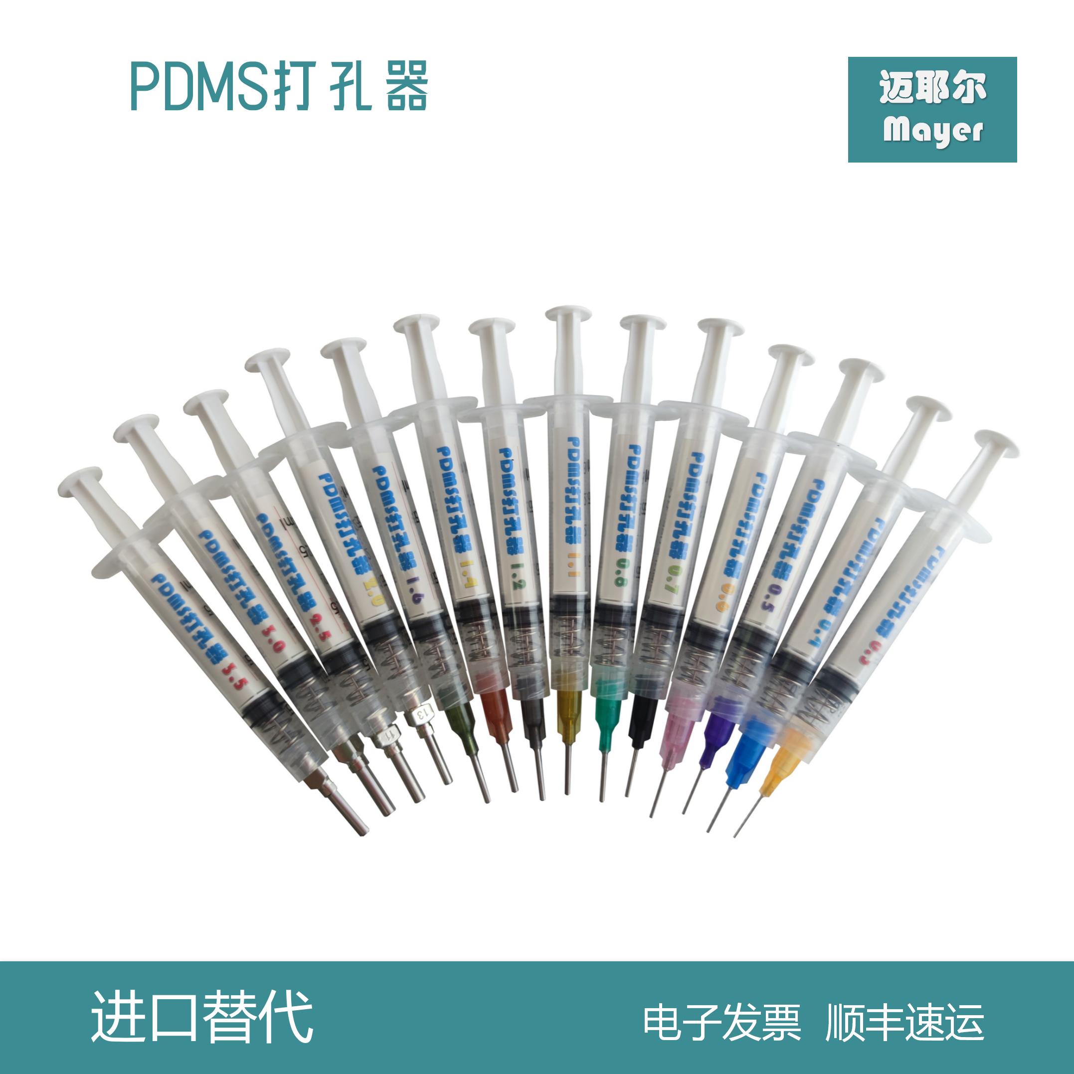 PDMS hole puncher Microfluidic chip hole puncher Punch Biochip hole puncher