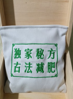 快瘦暖宫减肥热敷外敷包震动加热腰带绿色敷瘦敷亚太亚君三宝尚赫