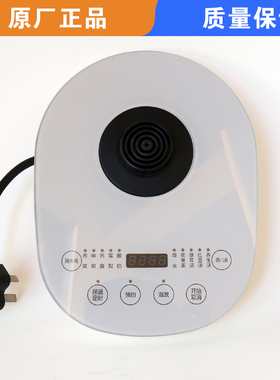 适用苏泊尔养生壶15YT03配件SW-15Y03底座电源座组件15Y02/15YJ