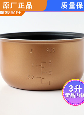 适用苏泊尔电饭煲CFXB30FD8041-60黄晶不粘内胆内锅30FC41正品3L