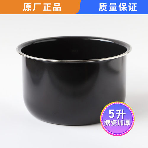 适用苏泊尔电压力锅彩琅内胆炖肉CYSB50YC19/50YC9/50YC12/50YC15