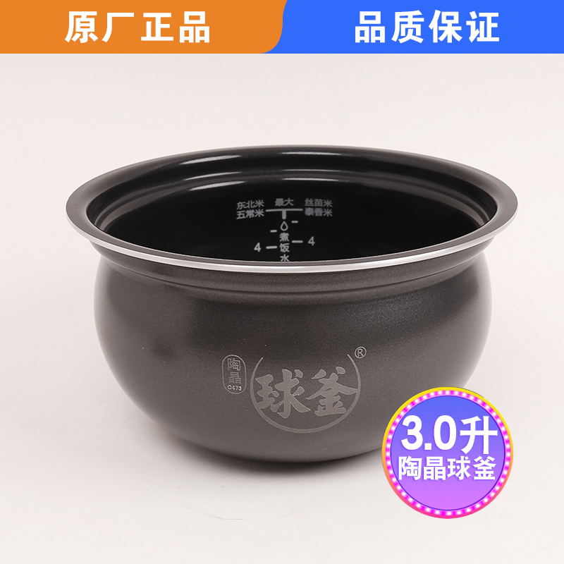 适用苏泊尔电压力锅SY-30FC8013Q陶晶球釜3L内胆配件30FC13Q内锅