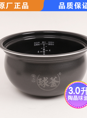 适用苏泊尔电压力锅SY-30FC8013Q陶晶球釜3L内胆配件30FC13Q内锅