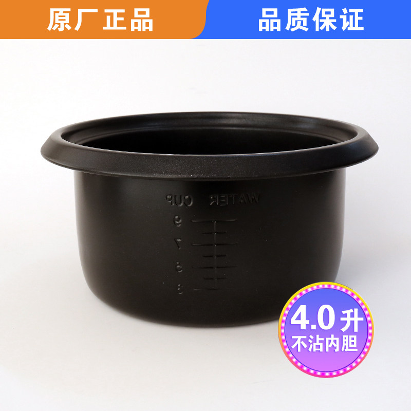 适用苏泊尔电饭煲内胆CFXB50B2T/50A2A/50A1A/50B1T不粘内锅
