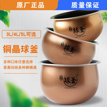 适用苏泊尔IH电饭煲内胆3L4L5L配件40HZ10铜晶3.0内锅精铁聚能胆
