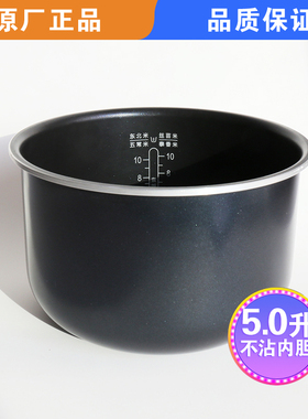 适用苏泊尔电饭煲配件SF50FC691/FC775/FC751/FC975/FC675内锅胆