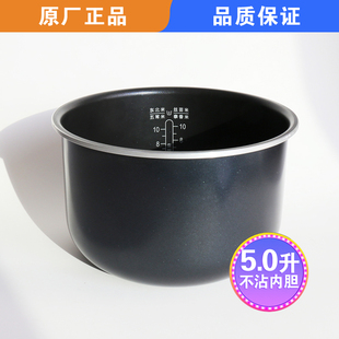 适用苏泊尔电饭煲配件SF50FC691/FC775/FC751/FC975/FC675内锅胆