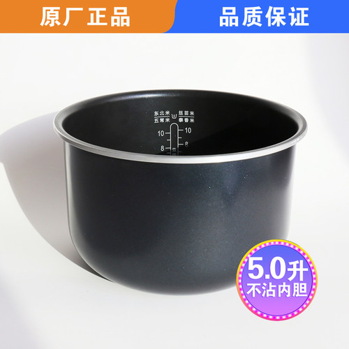 适用苏泊尔电饭煲配件SF50FC691/FC775/FC751/FC975/FC675内锅胆