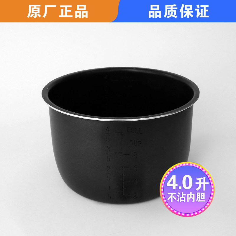 适用苏泊尔电压力锅CYYB40YA10C-90/CYYB40YA10C1-90不粘内胆锅芯