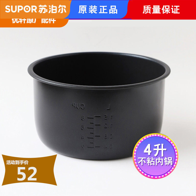 适用苏泊尔原厂电饭煲内胆CFXB40YB7F-7040YB7C40YB7A-70不沾内锅
