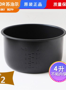 适用苏泊尔原厂电饭煲内胆CFXB40YB7F-7040YB7C40YB7A-70不沾内锅