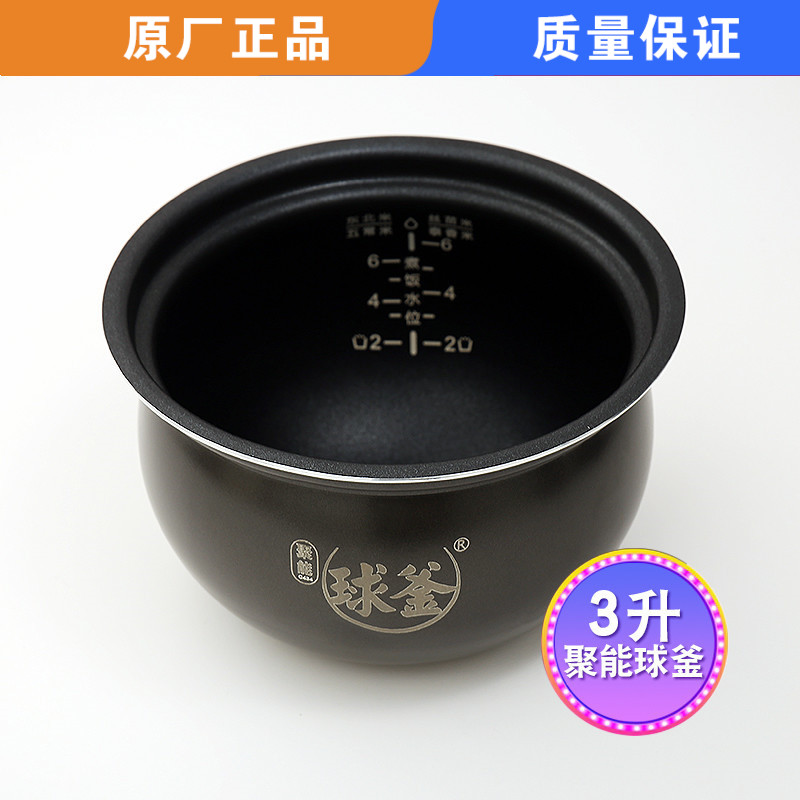 适用苏泊尔3L电压力锅球釜内胆SY-30FC8058Q内锅 球形30FC12Q通用 厨房电器 电煲/电锅类配件 原图主图