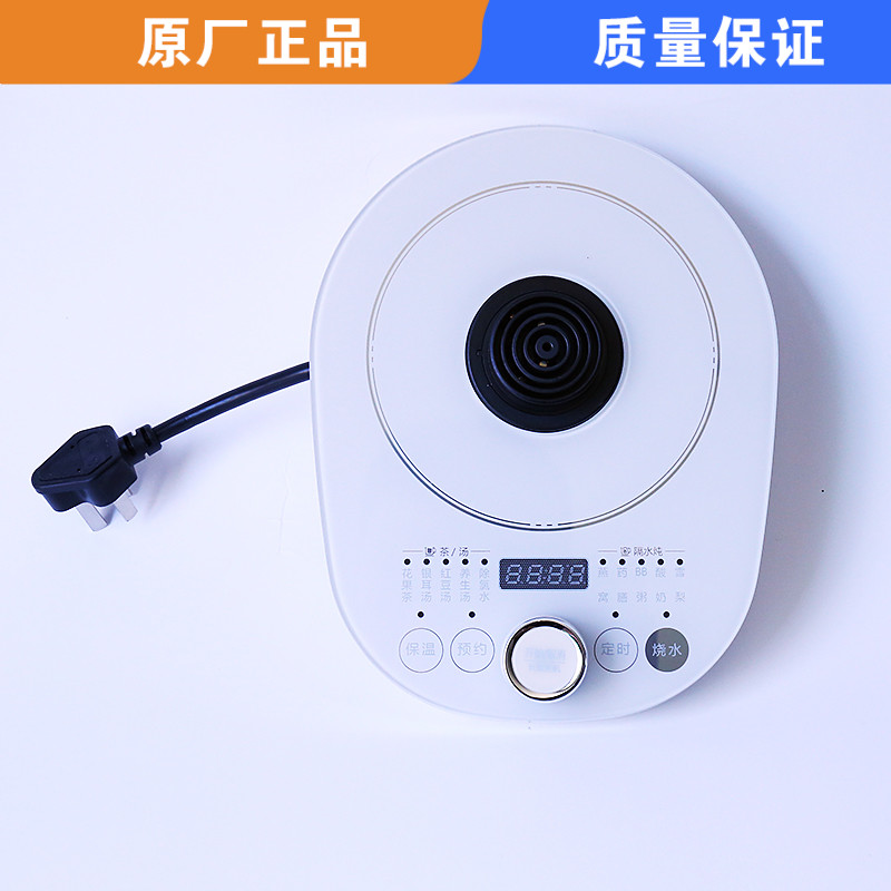 适用苏泊尔养生壶配件SW-15YT31原装电源座15YT32加热盘底座组件