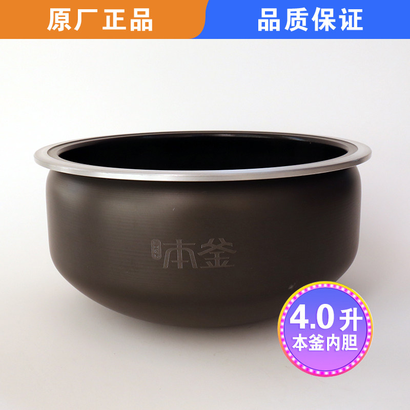 适用苏泊尔SF40HC686/89/86/40HC88/386不沾内胆4L广口球釜内锅