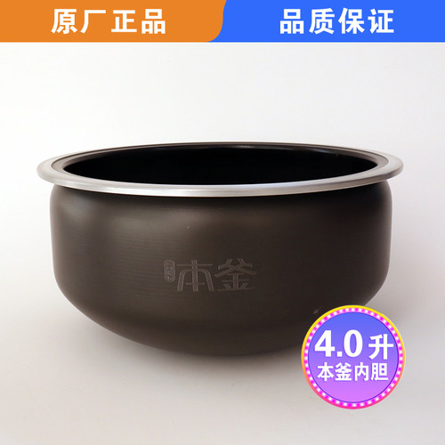 适用苏泊尔SF40HC686/89/86/40HC88/386不沾内胆4L广口球釜内锅