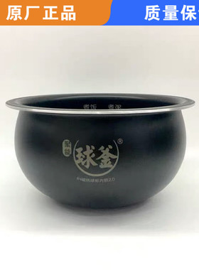 适用苏泊尔迷你电饭煲2L球釜内胆CFXB20HC22内锅SF20HC49聚能2升