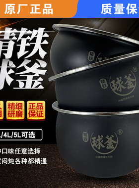 适用苏泊尔电饭煲内胆配件3L4L5升精铁40HC3内球釜陶晶火旋风铜晶